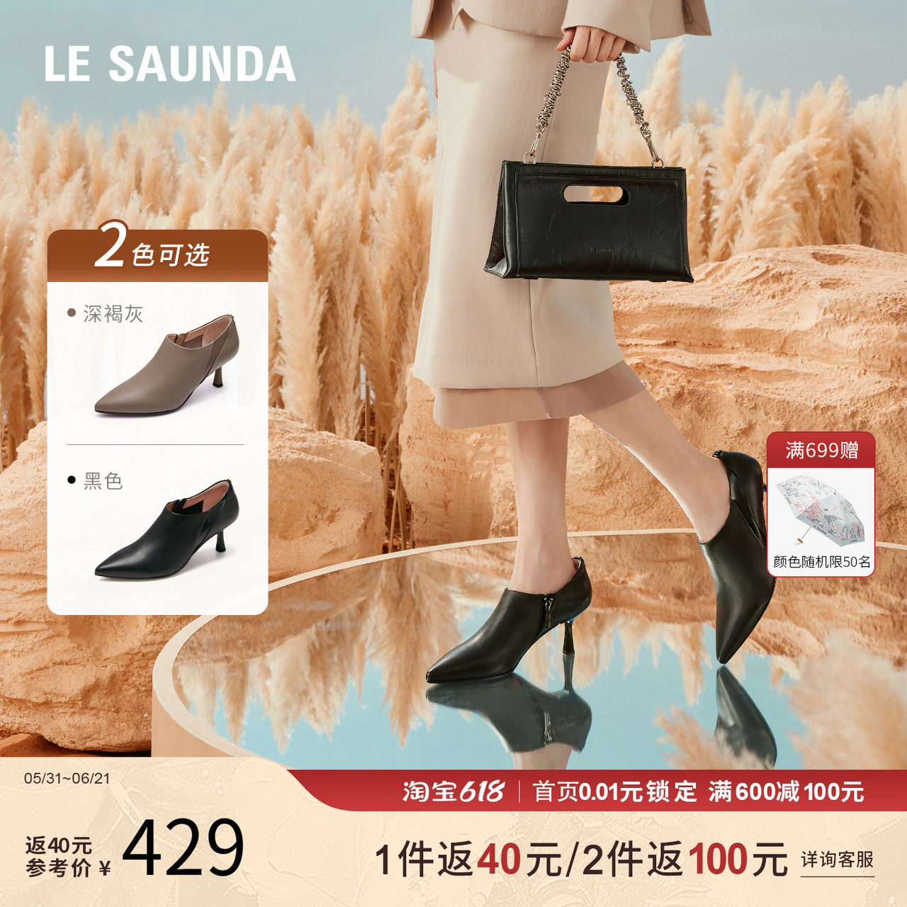 特价 莱尔斯丹秋季拼接尖头细跟高跟通勤脚踝靴子女鞋5T61307