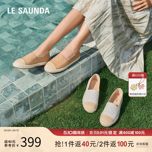莱尔斯丹小香休闲平底渔夫单鞋女