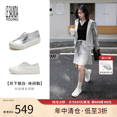 莱尔斯丹春休闲一脚蹬小白板鞋女