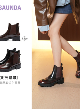 特价 莱尔斯丹秋冬布洛克切尔西靴短筒粗跟时装靴女靴5T50708