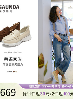 莱尔斯丹伯爵茶会2026春夏新款运动休闲一脚蹬真皮乐福鞋女49001