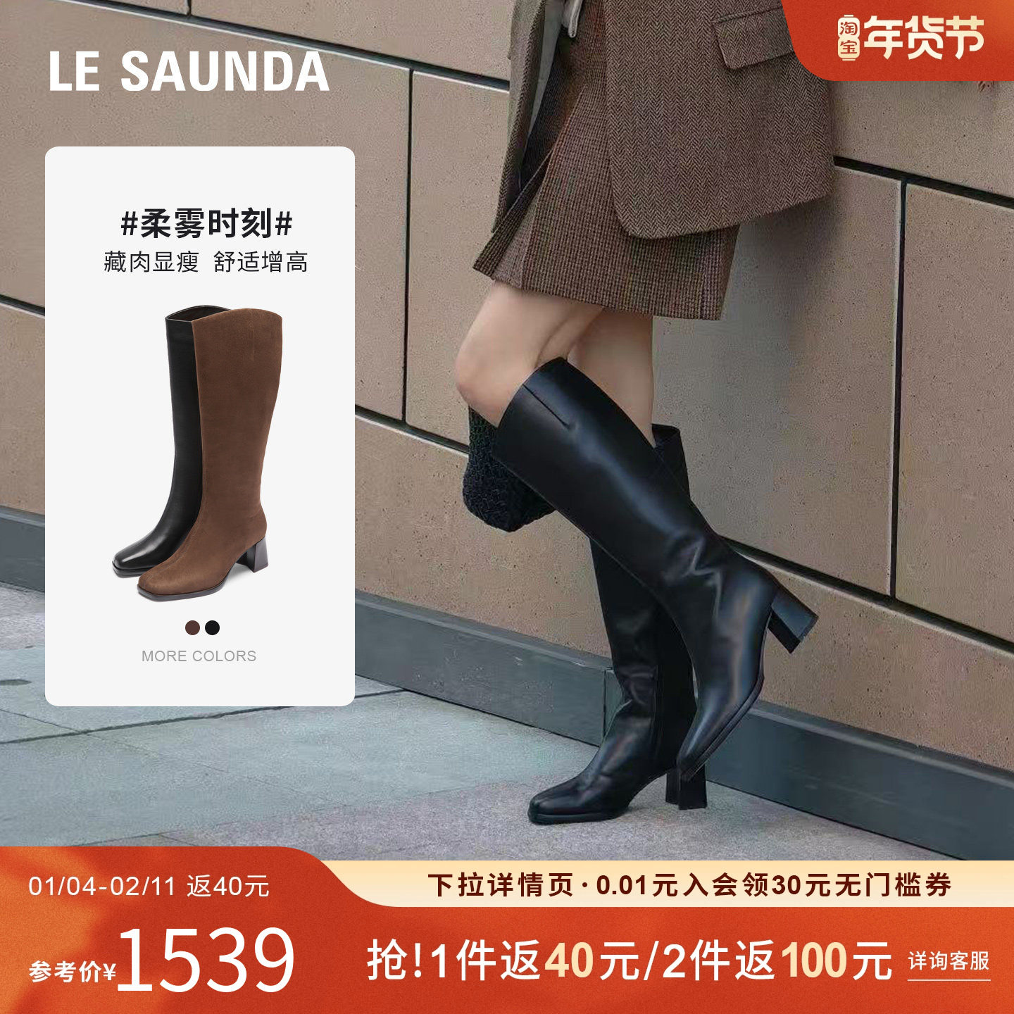 莱尔斯丹柔雾时刻2025秋冬新款真皮显瘦骑士及膝长筒靴子女61002,女鞋,骑士靴,淘宝优惠券,粉丝福利购,淘宝优惠卷