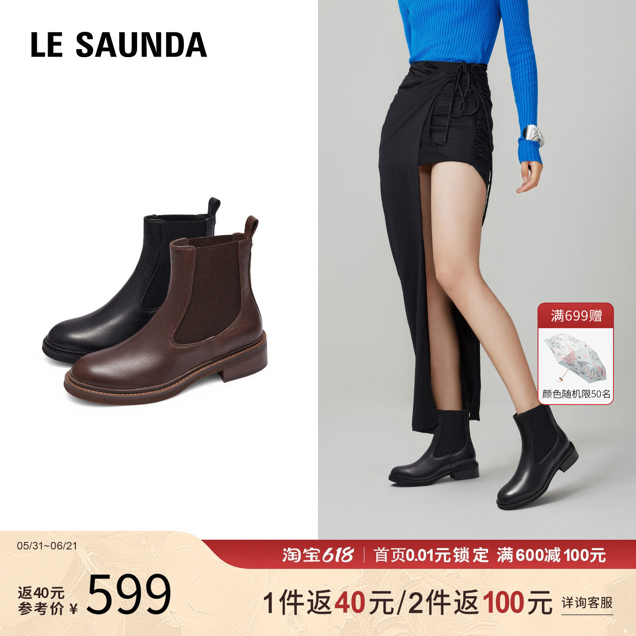 莱尔斯丹粗跟切尔西靴短筒女靴