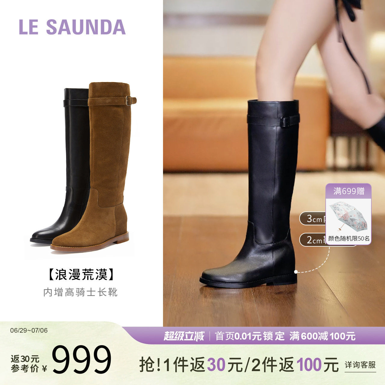 莱尔斯丹秋冬骑士靴粗跟高筒女靴