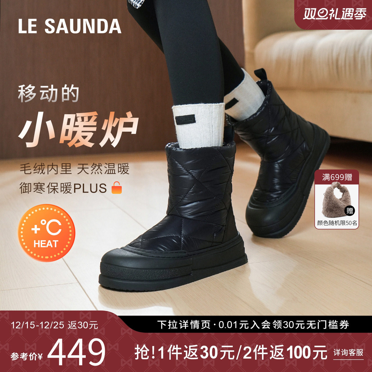 特价 莱尔斯丹冬时尚加绒保暖圆头羽绒面厚底棉靴女靴5T45202F