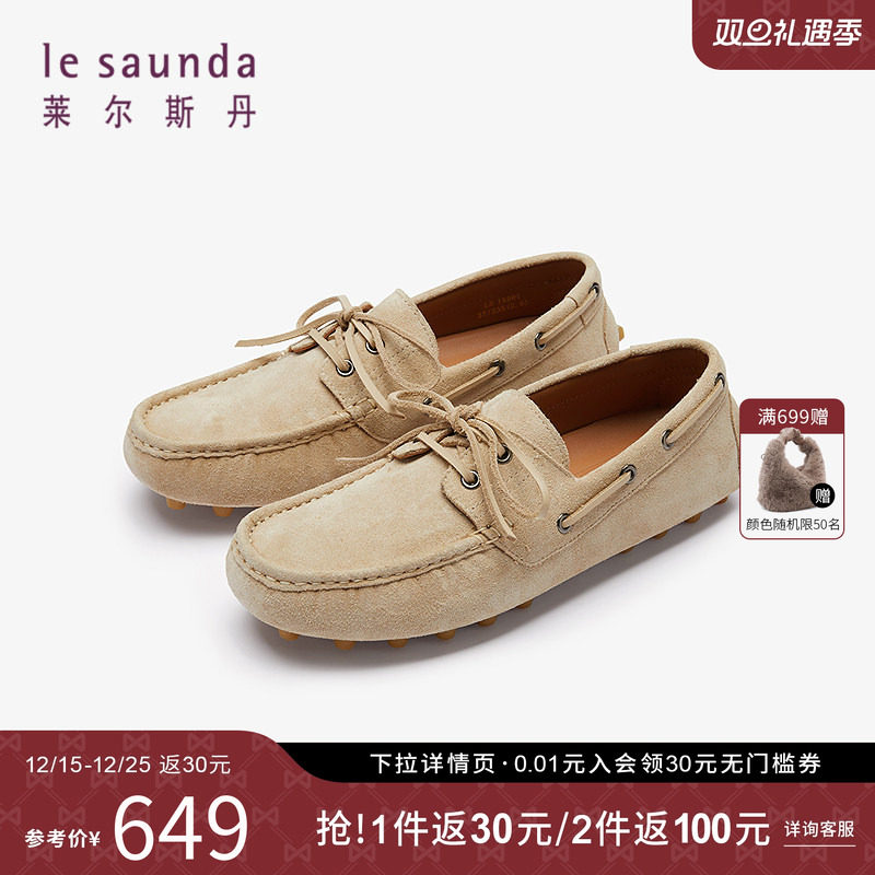 莱尔斯丹航海日记2025秋季新款真皮休闲乐福豆豆单鞋女6T15501