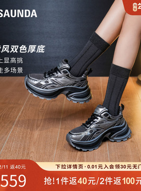 [星际家族]莱尔斯丹春新款休闲运动厚底增高老爹鞋女单90601