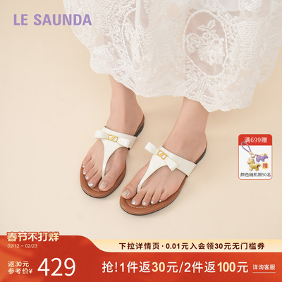 莱尔斯丹低跟外穿夹趾人字拖鞋女