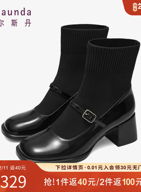 特价 莱尔斯丹秋季新款英伦风方头漆皮拼接玛丽珍弹力袜靴4T61601