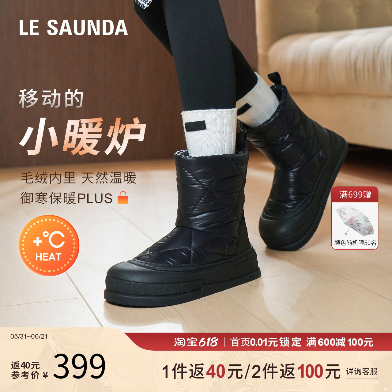 莱尔斯丹冬厚底棉靴女靴保暖羽绒