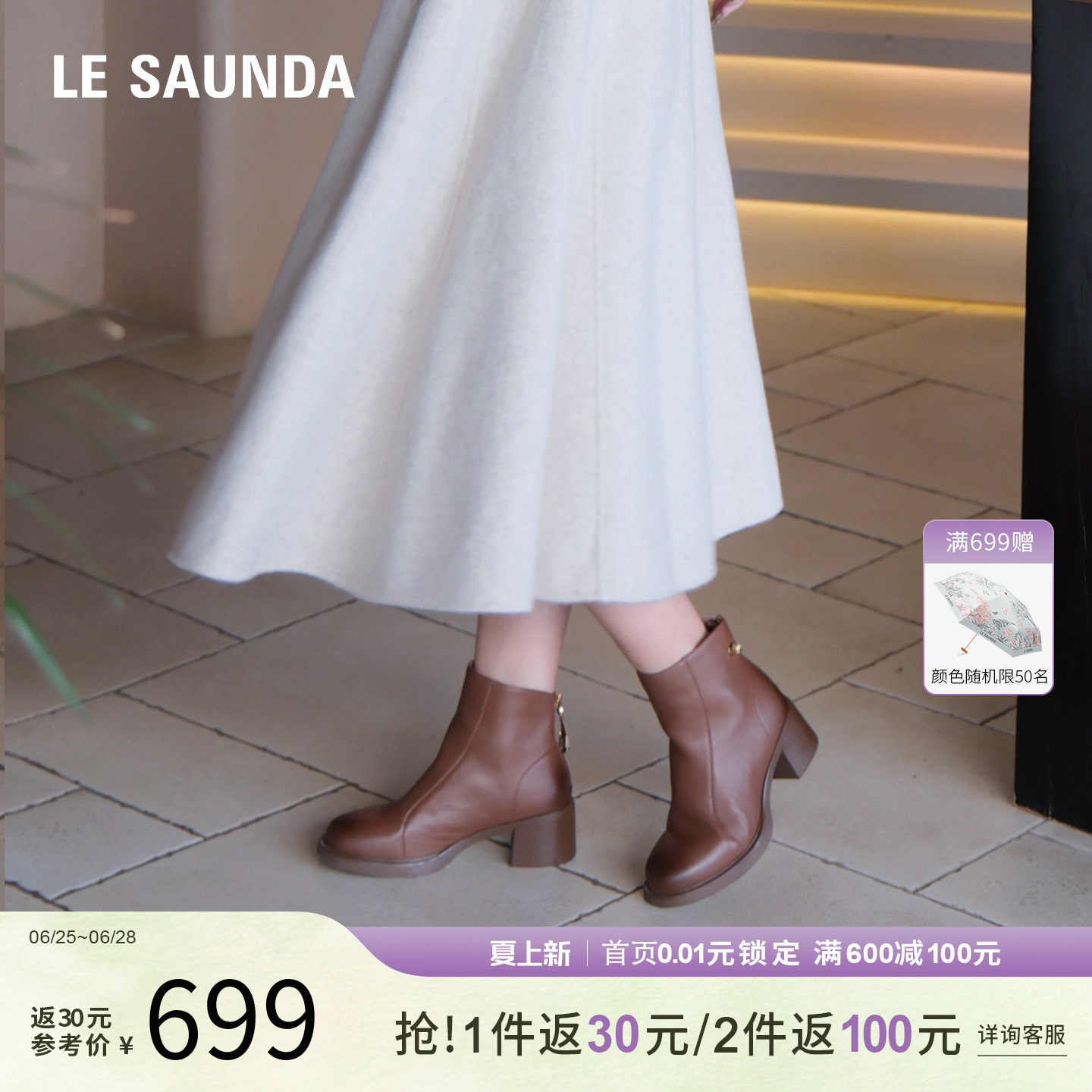 莱尔斯丹秋冬粗跟时尚短靴子女