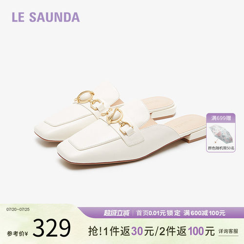 清仓 莱尔斯丹夏季商场同款优雅金属饰扣方头穆勒拖鞋女鞋5M13408