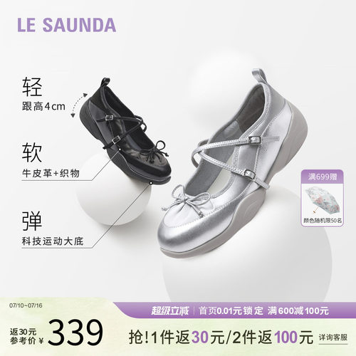 莱尔斯丹浅口休闲一脚蹬女鞋单鞋
