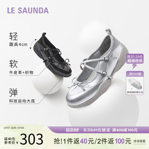 莱尔斯丹浅口休闲一脚蹬女鞋单鞋