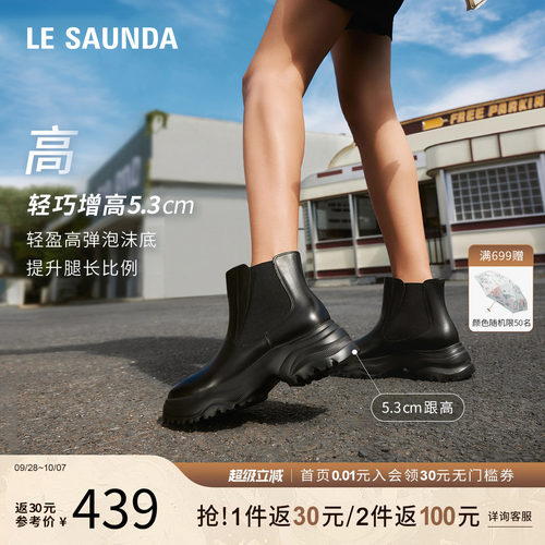 莱尔斯丹秋冬切尔西靴短筒女靴