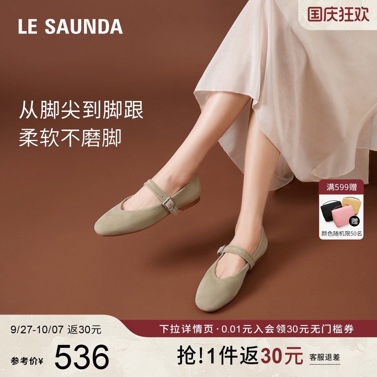 莱尔斯丹春夏新款纯色羊皮单鞋女
