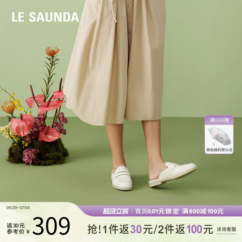 莱尔斯丹夏季商场同款穆勒鞋女