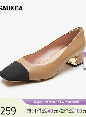 清仓 莱尔斯丹春夏新款商场同款小香风方头浅口通勤女单鞋4T46319