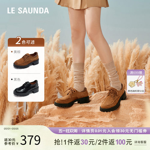 莱尔斯丹厚底系带深口鞋女单鞋