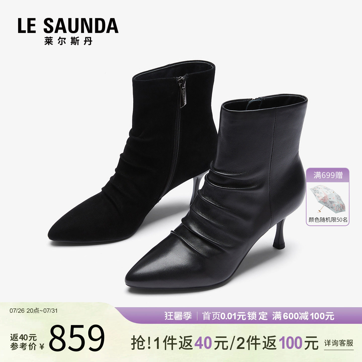 莱尔斯丹冬季尖头羊皮短靴子女鞋