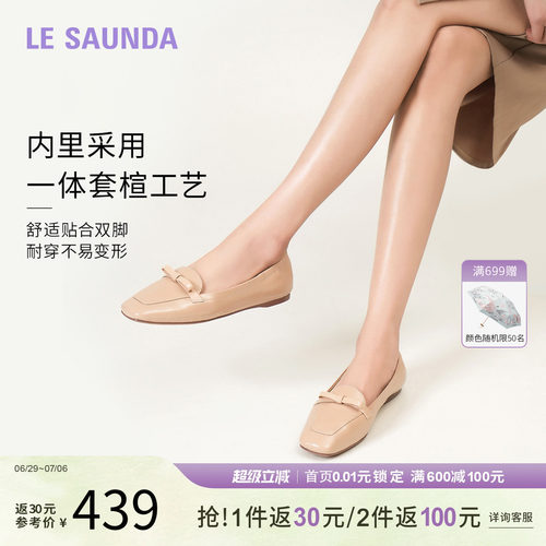 莱尔斯丹春夏平底通勤百搭单鞋女