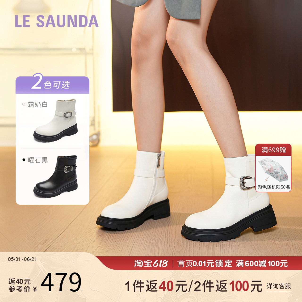 莱尔斯丹秋冬时装靴厚底短靴女靴