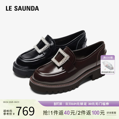 莱尔斯丹商场同款乐福单鞋女春季