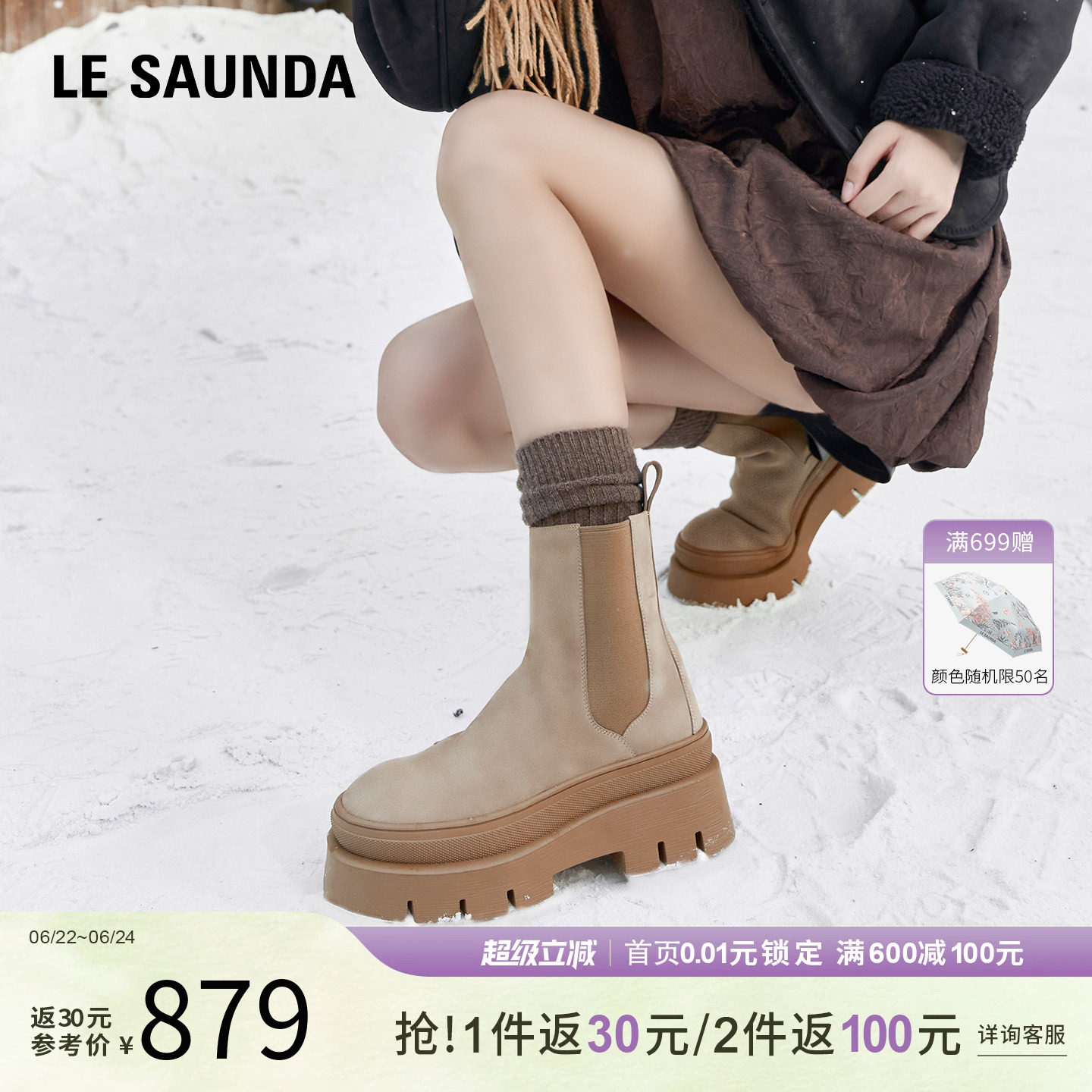 莱尔斯丹秋冬厚底切尔西短靴子女