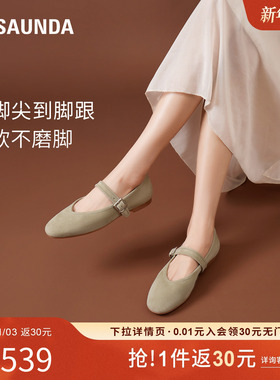 [云朵玛丽珍]莱尔斯丹2025春夏新款时尚圆头纯色羊皮单鞋女14201