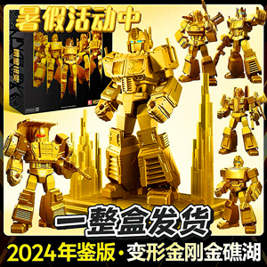 布鲁可热卖爆款2024年鉴版变形金刚暑假特惠拼装积木益智玩具人偶
