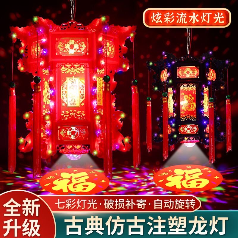 新款中式仿古六角龙灯七彩led旋转阳台灯笼一对新年乔迁大门吊灯