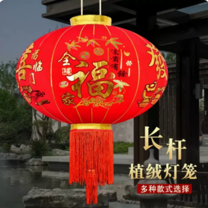 结婚喜字植绒长杆太阳能大红灯笼大门户外院子乔迁新年春节灯笼
