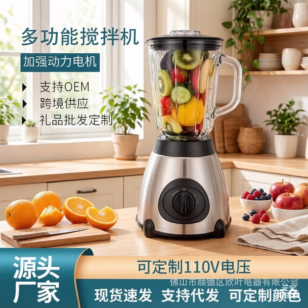 双杯料理机1.5L家用多功能养生跨境外贸搅拌机电动磨粉机豆浆机