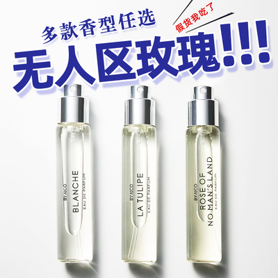 无人区玫瑰超级雪松流浪者之歌非洲之旅花序白色浪漫香水小样12ml