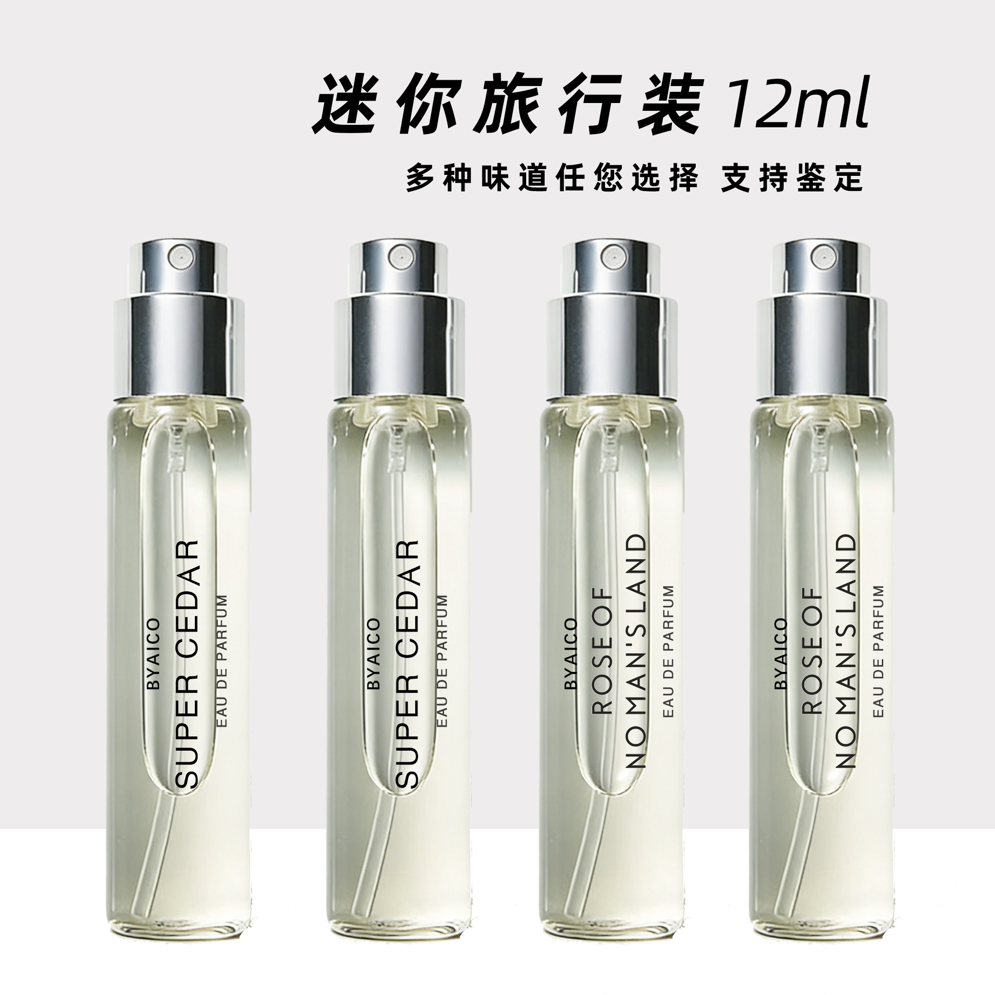 无人区玫瑰超级雪松流浪者之歌非洲之旅花序白色浪漫香水小样12ml