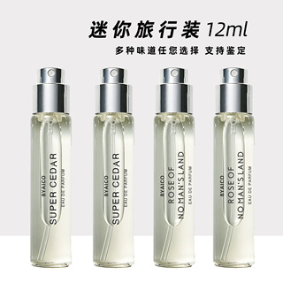 无人区玫瑰超级雪松流浪者之歌非洲之旅花序白色浪漫香水小样12ml