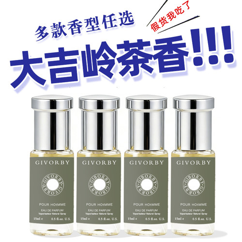 大吉岭茶淡香夜幽白茶水能量碧蓝紫水红水白水晶甜蜜宝贝香水小样