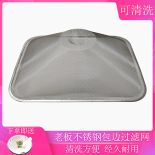 8020 8329 8112油网外罩油杯 8325 适用老板抽吸油烟机过滤网8328