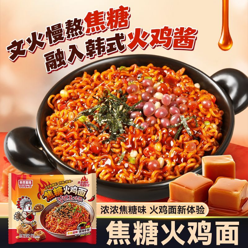 天然麦场焦糖火鸡面泡面方便面图片