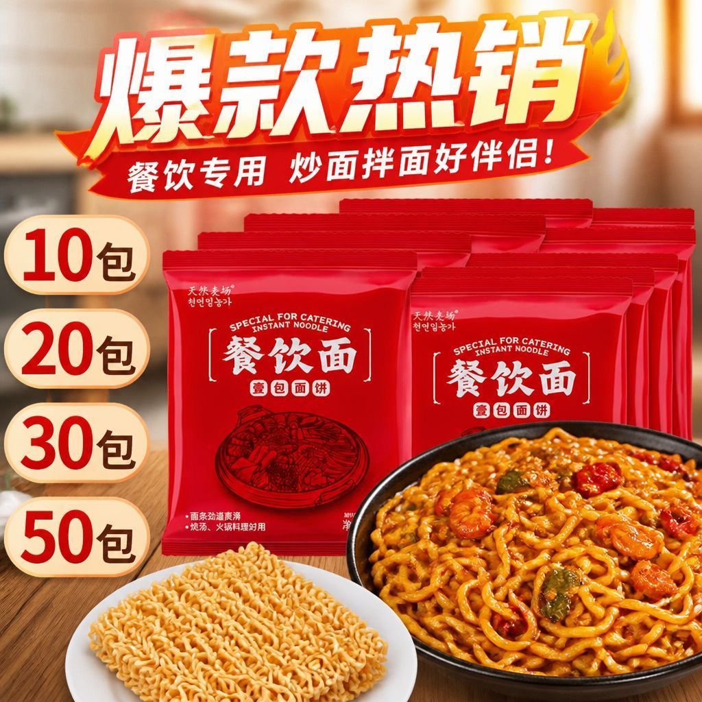 粗面火鸡面专用面饼整箱粗面图片