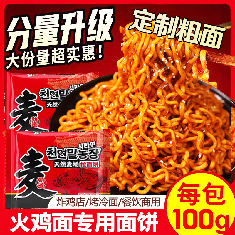 火鸡面面饼批发粗面商用整箱图片