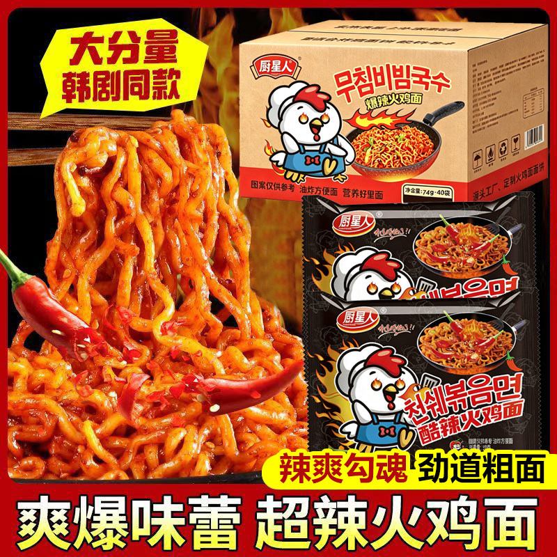 火鸡面一箱整箱40包爆辣正版商用图片