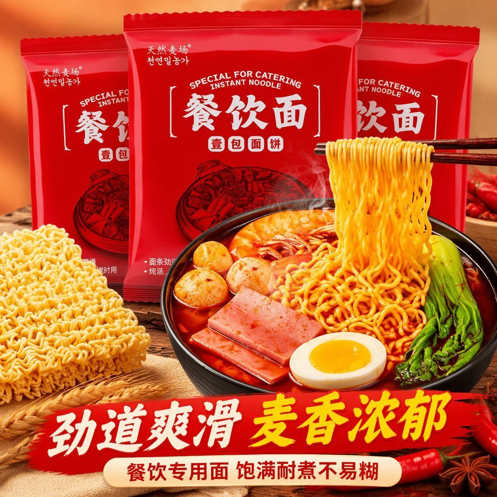 整箱批发餐饮面饼火鸡面粗面泡面