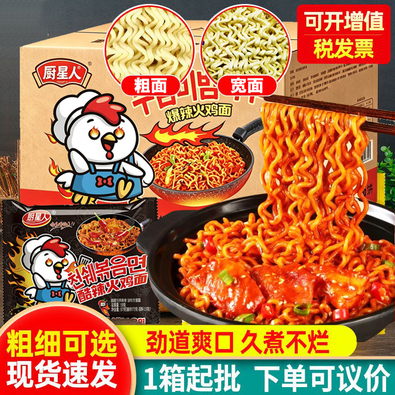 爆辣火鸡面30袋装方便面整箱批发图片