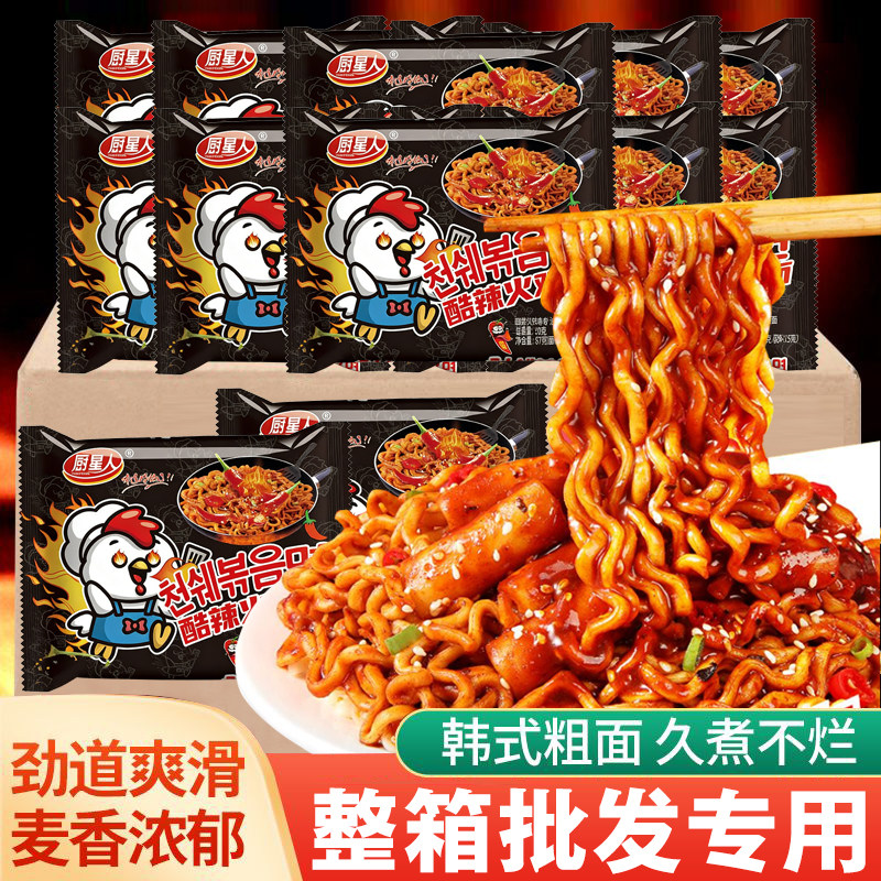 特辣火鸡面袋装一整箱批发商用图片