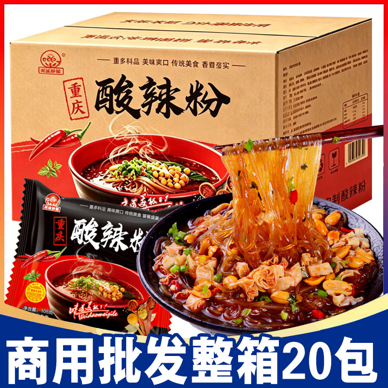 酸辣粉袋装重庆酸辣粉冲泡即食图片