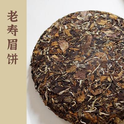 有间茶铺 年份白茶 2015年寿眉饼
