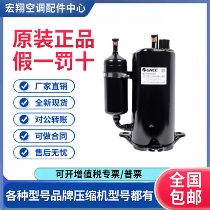 适用格力凌达空调制冷压缩机R32雪种QXFS-H53SN345A 原装全新正品