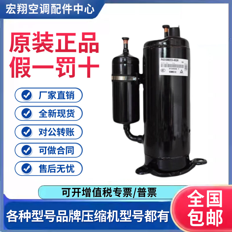 适用美芝1.5匹热泵空调压缩机R22冷媒PH240X2C-8FTC1原装全新正品
