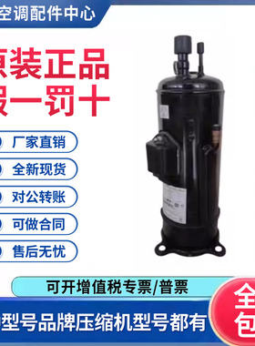 适用日立变频空调制冷压缩机R410 DD98CHDG5-D1Y2  原装全新正品